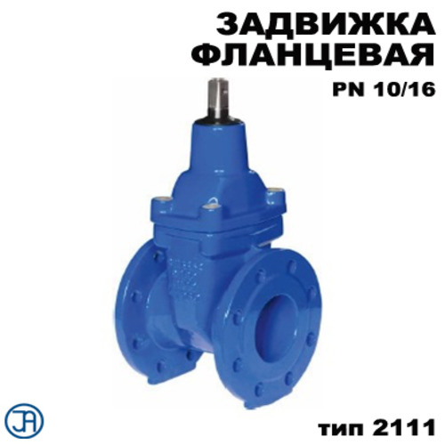 ЗАДВИЖКА КЛИНОВАЯ ЧУГУННАЯ JAFAR ф/ф ДУ 125 по 12 600,00 руб.